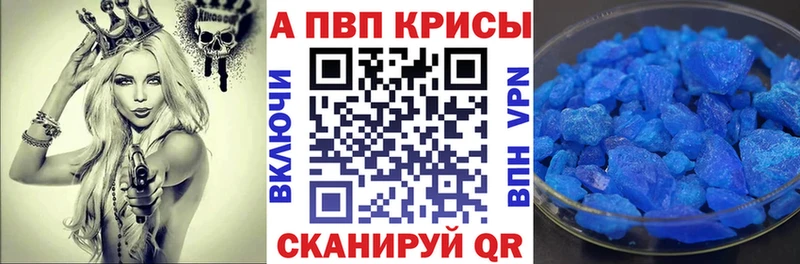 A-PVP VHQ  Мичуринск 