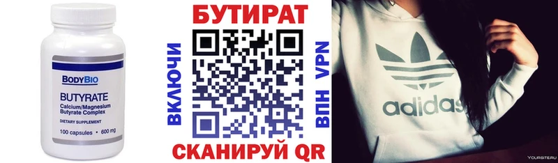 Бутират буратино  Мичуринск 