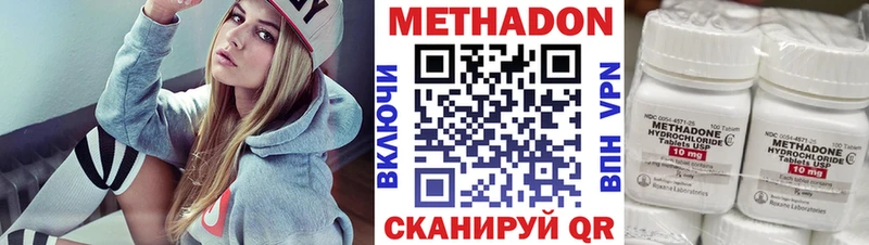 Метадон methadone наркошоп Мичуринск