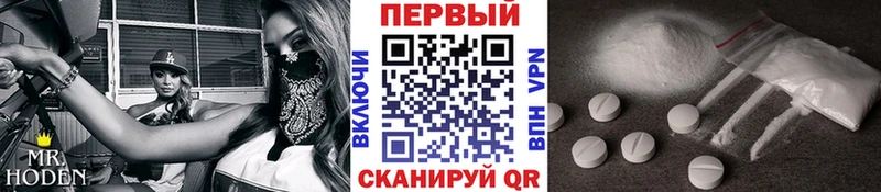 МЕТАМФЕТАМИН мет  как найти закладки  Мичуринск 